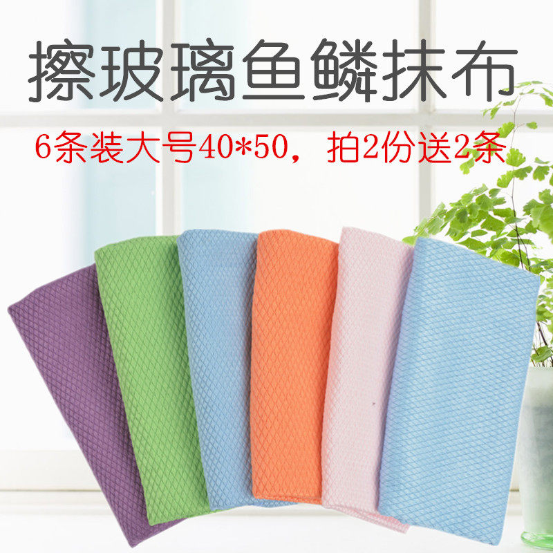 加号擦玻璃毛巾吸印擦玻璃布鱼鳞布擦桌抹布擦家具