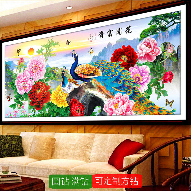 花开富贵钻石画孔雀开屏牡丹粘十字绣号点钻画