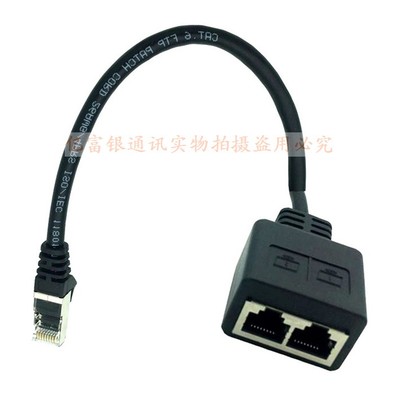 网线分线器一分二转换连接对接头rj45同时上网宽带网络三通口IPTV