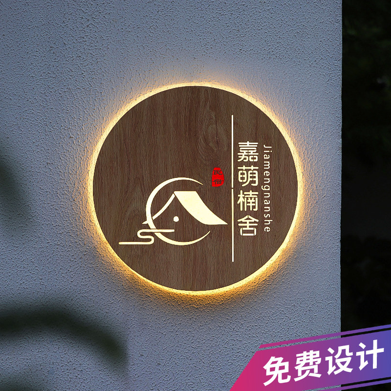 定个性仿木纹金属发光户外镂空箱广告牌民宿美甲数字门头