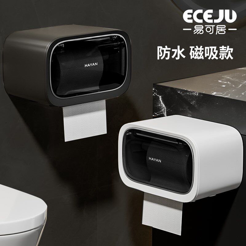 卫生间纸巾盒马桶旁厕所卷纸纸巾盒简约现代浴室纸巾盒壁挂式