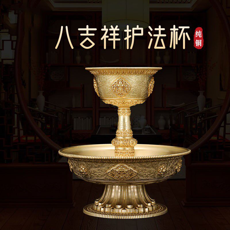 多款藏式民族铜八吉祥高脚雕花丝护法杯圣杯佛前供家用供具