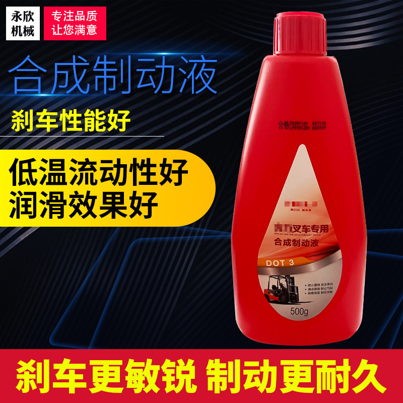 合力叉车刹车油动液刹车油动刹车油装