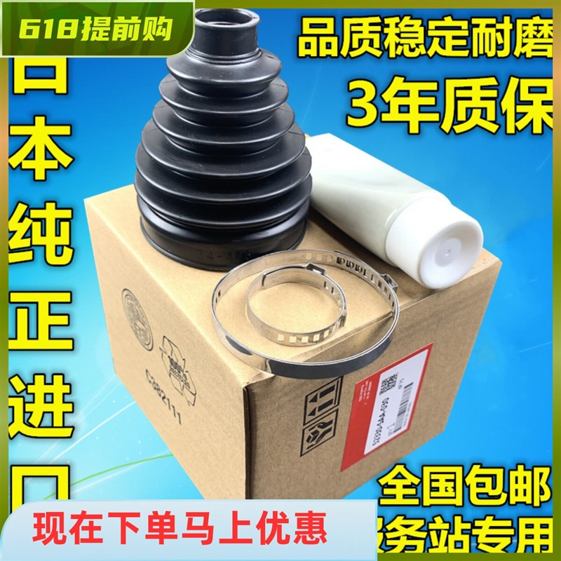 雅阁思域奥德赛凌派锋范杰德缤智半轴球笼