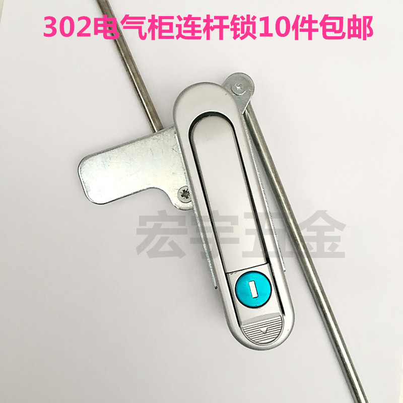 电柜门锁机械箱锁更衣柜锁门锁平面锁电器柜天地锁芯
