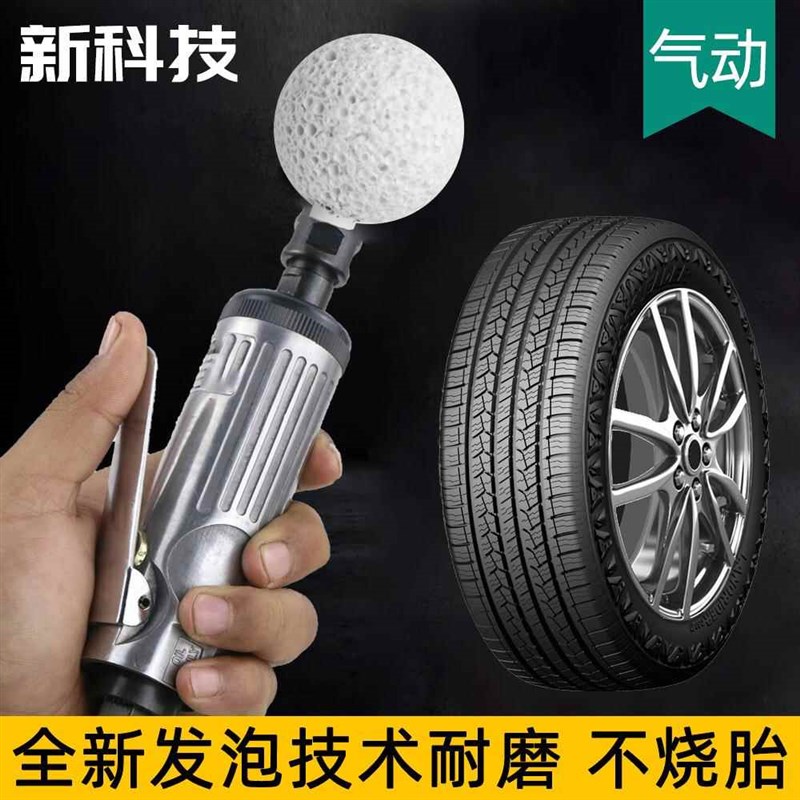气动打磨机抛光机汽车轮胎店工具真空胎圆球形气动打磨头