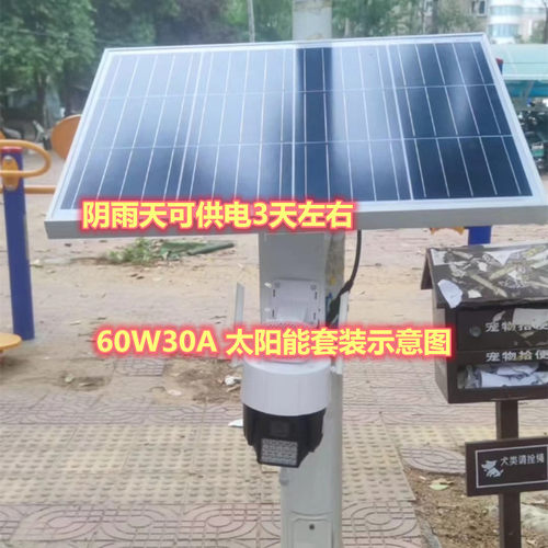 瑧全彩免流摄像机太阳能免免值夜视全彩度