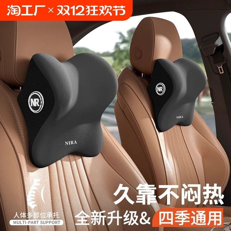 汽车头枕护颈枕车用靠枕颈枕靠垫座椅车枕头腰垫护腰腰靠垫驾驶,汽车用品/电子/清洗/改装,头枕,淘宝优惠券,粉丝福利购,淘宝优惠卷
