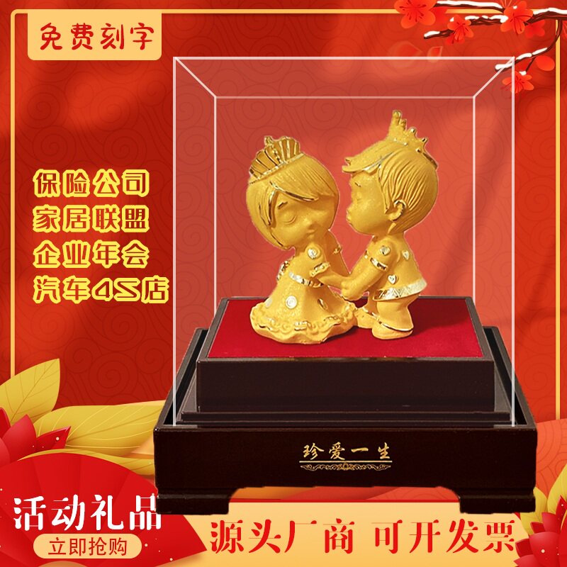 绒沙金 送朋友婚房婚庆新婚 百年好合摆设