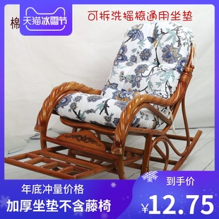 摇摇椅坐垫 可拆洗摇椅垫 藤椅座椅躺椅逍遥椅垫子靠背垫子加厚