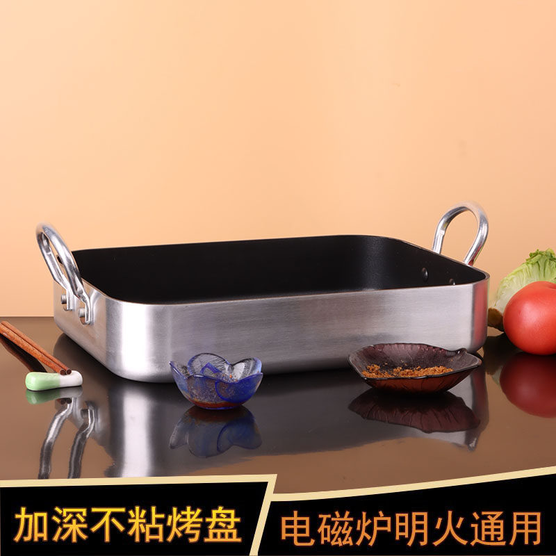 纸包鱼锅加厚加深不粘长方形盘电磁炉盘煎盘火鸡烤盘
