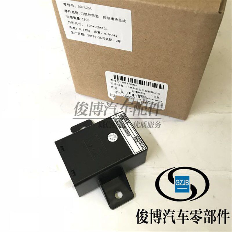 新老凯越车门 门锁马达 门锁盗中控盒模块