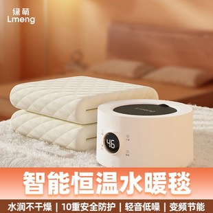 绿萌en水暖电热毯双人水循环冬季电褥子单人0家用水热