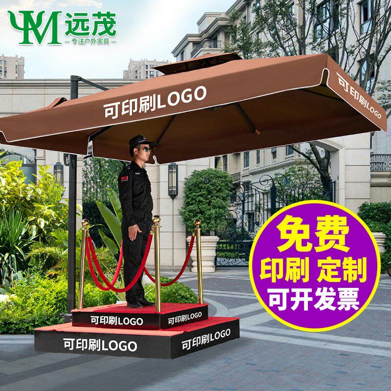 远茂户外保安岗亭遮阳伞宾形象岗台小区门岗伞室外保安室伞