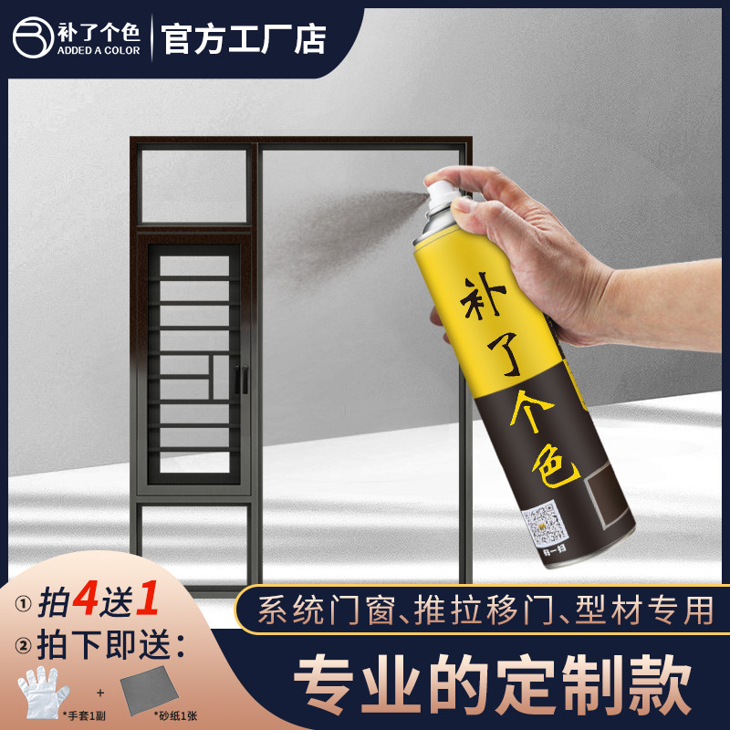 自喷金属防锈漆氟碳漆白色移门铝合金不锈钢断桥铝推拉门防腐漆
