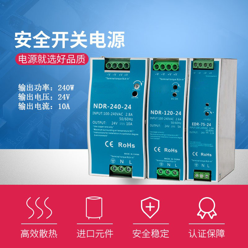 220v转12v导轨式NDR/EDR开关电源120W24V变压器220V转12V24V