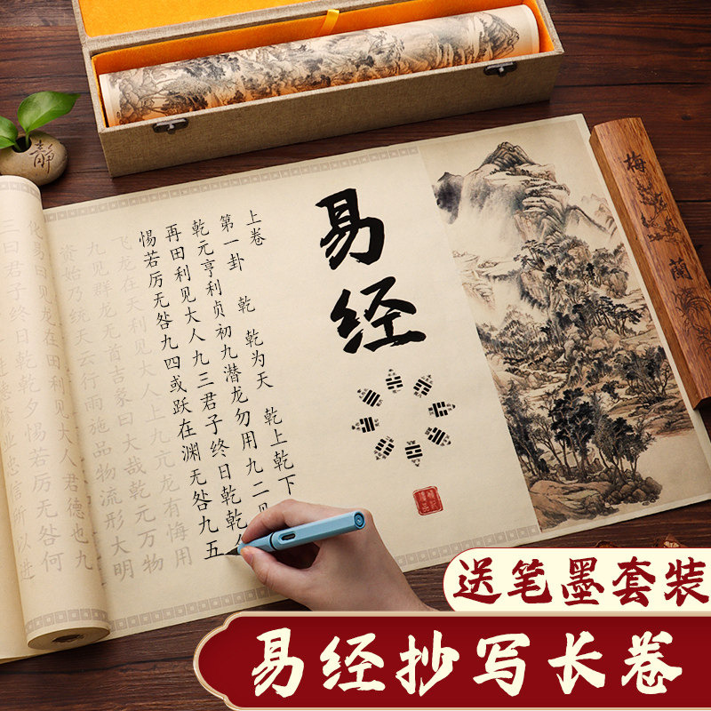 易手抄临摹字帖毛笔抄写本楷描红抄卷长卷软笔字练习纸钢笔式毛笔