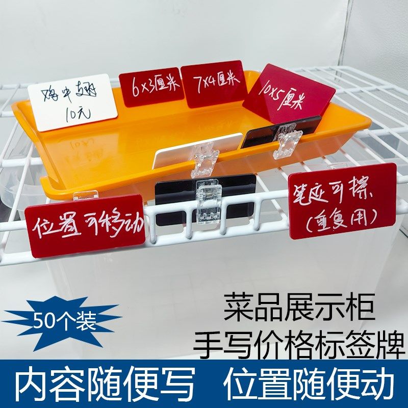 夹菜品手写牌串串菜品麻辣烫火锅价格标签价格炸串