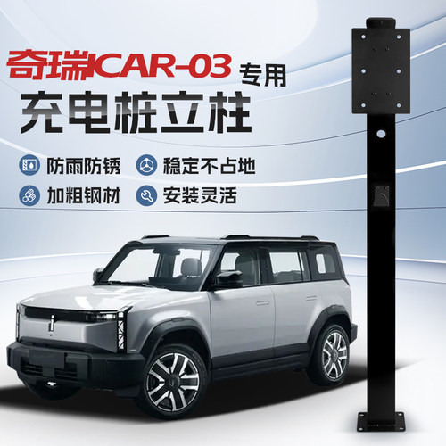 【镀锌】 立柱支架保护箱新能源汽车户外