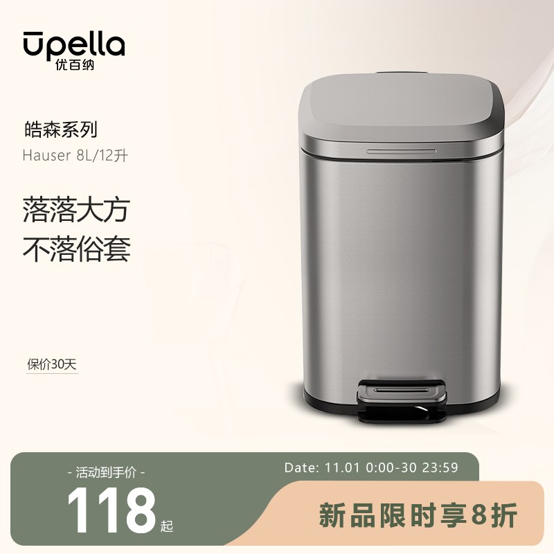 优百纳脚踏厨房垃圾桶厕所