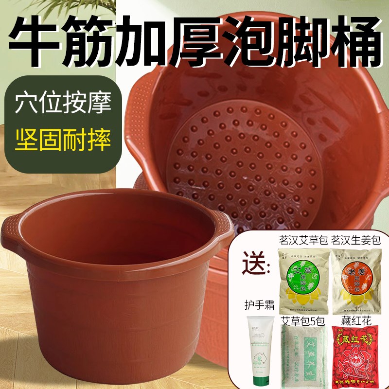 加厚牛筋泡脚桶足浴洗脚盆桶足疗按摩洗脚沐足盆
