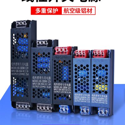 led灯带变压器开关电源220V转1A2V24v48v直流超薄长条灯箱广告牌