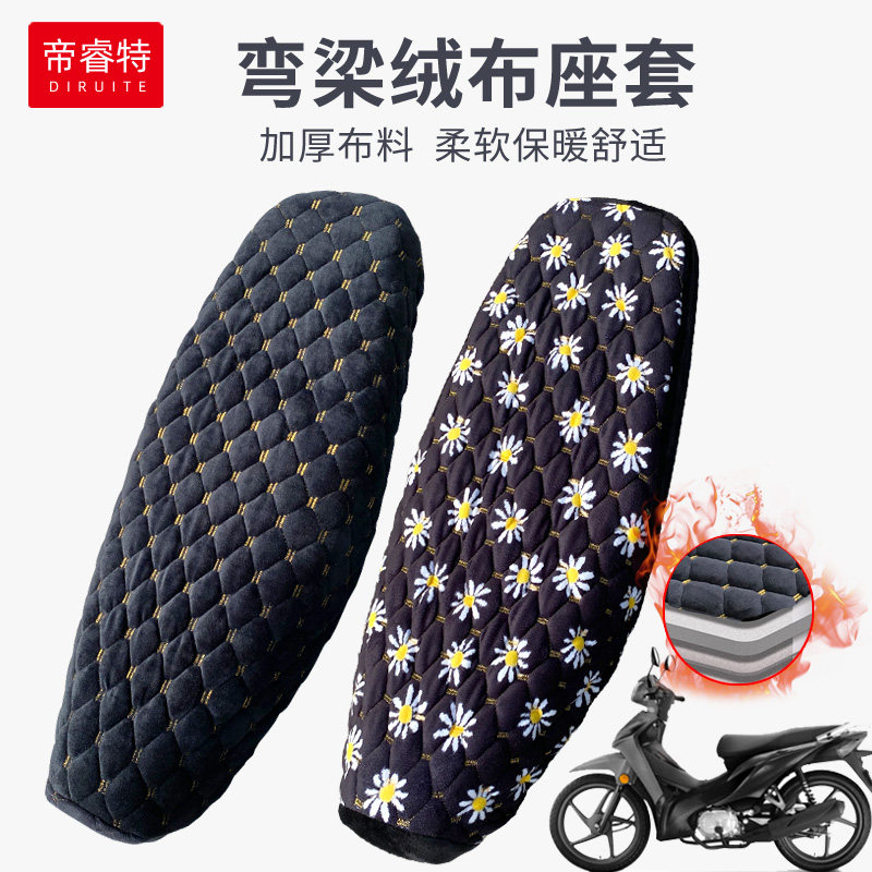 弯梁加厚坐垫套加绒全包助力弯梁车座套遮破布通用
