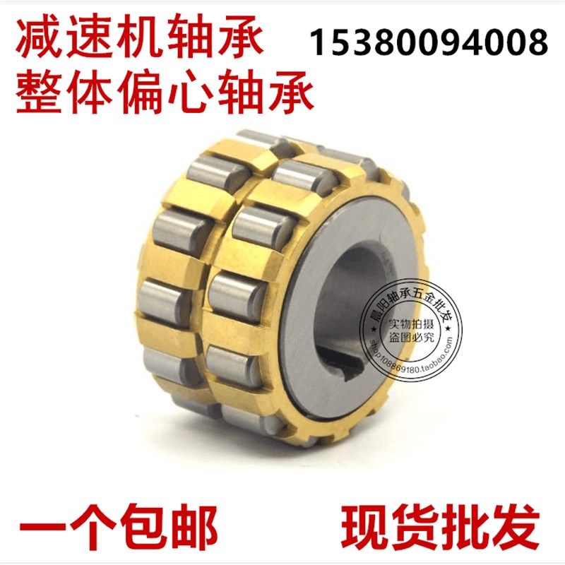 圆柱滚整体偏心轴承
