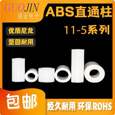 绝缘隔离柱