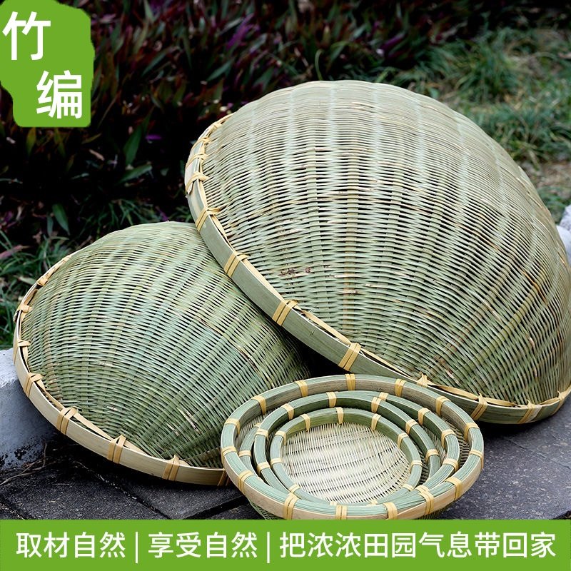 筲箕 竹编青篾圆簸箕洗菜淘沥篮果蔬箩筐收纳筐馒头篓竹筛