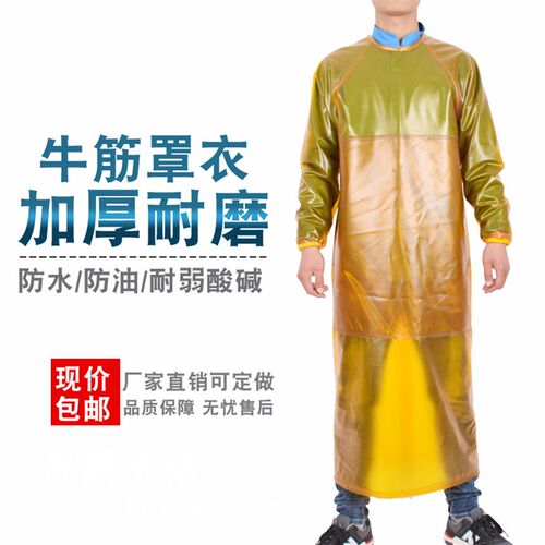 牛筋加厚油耐酸碱罩衣耐磨围裙化工厂屠宰场石材长袖反穿衣