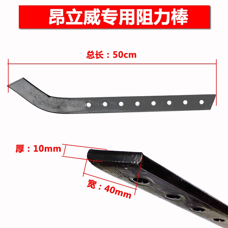 洛阳重庆昂立威小白龙卓格哈斯旋耕机阻力棒加厚
