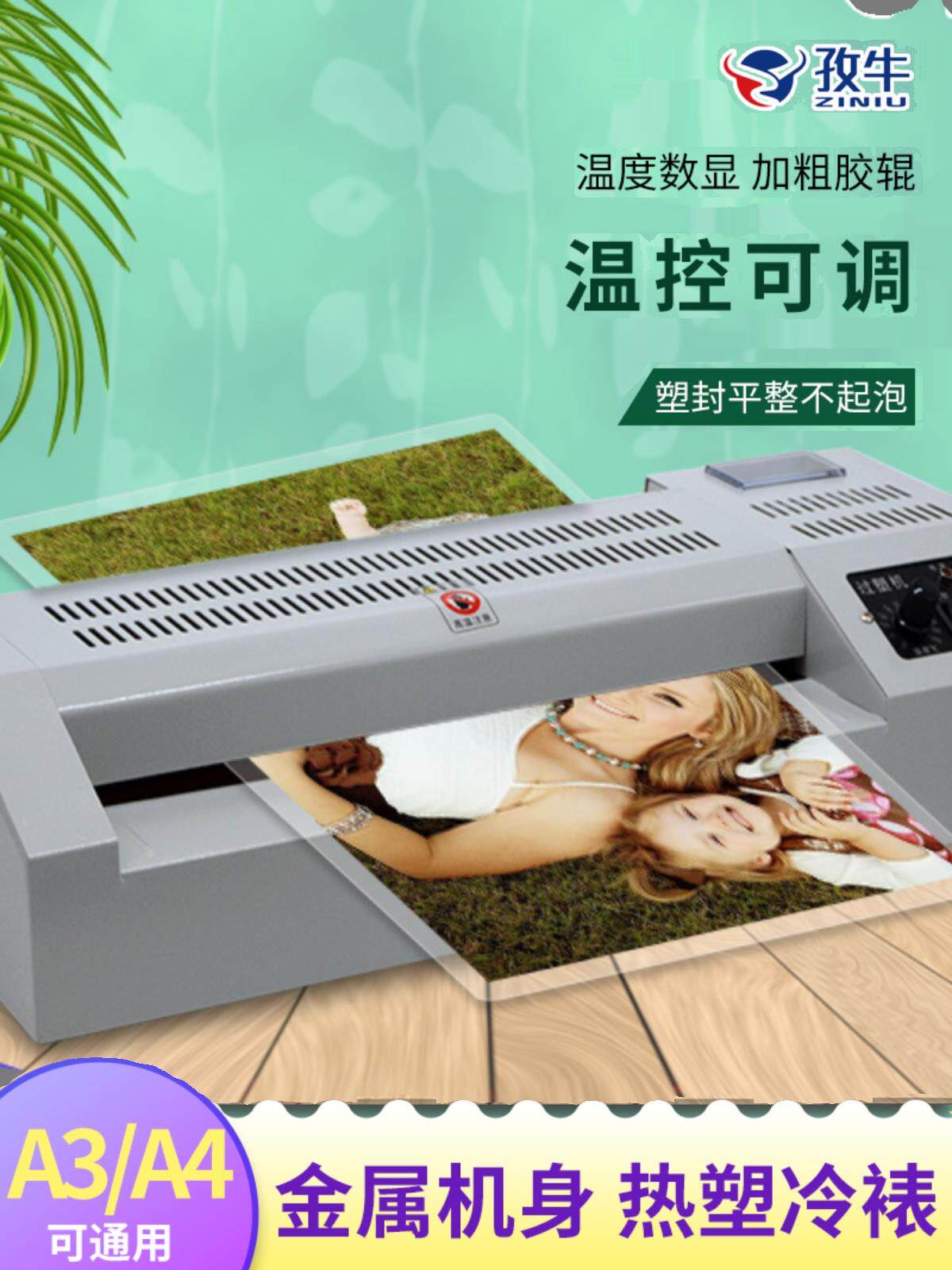过塑机a3塑封机a4封塑机8K办公专业小型过胶热塑封压覆膜机铁壳A2