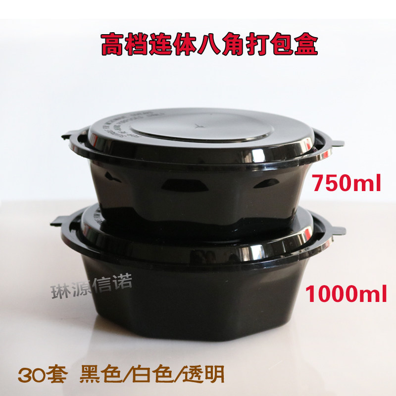 一次性餐盒 果蔬菜沙拉打包盒 连体八角盒 外卖打包盒饭盒套