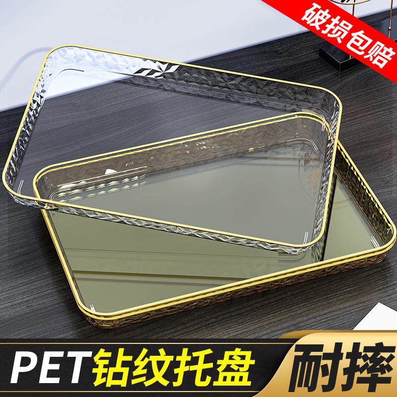 水杯托盘长方形塑料茶盘茶水盘家用客厅茶几茶托盘轻奢透明水果盘