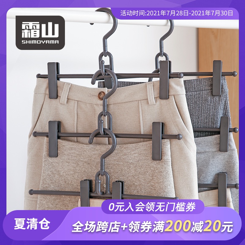 【10支装】霜山柜内叠加裙架裤夹衣柜防滑调节塑料挂衣架裤架裙夹
