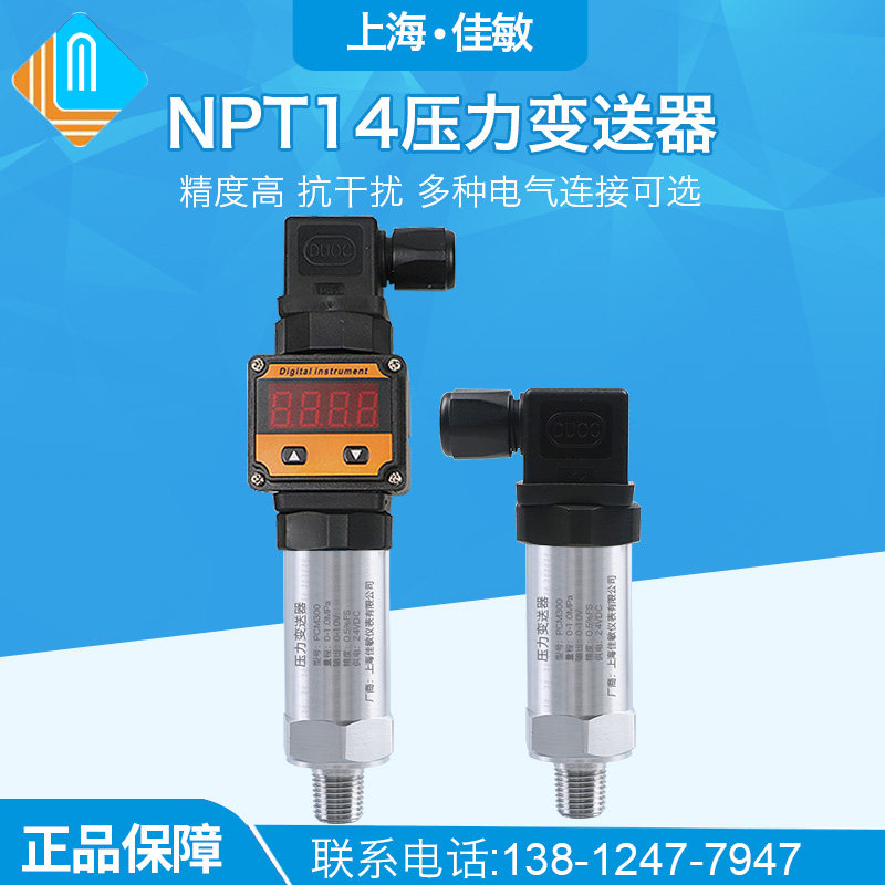 氧气 变送器 硅压阻变送器