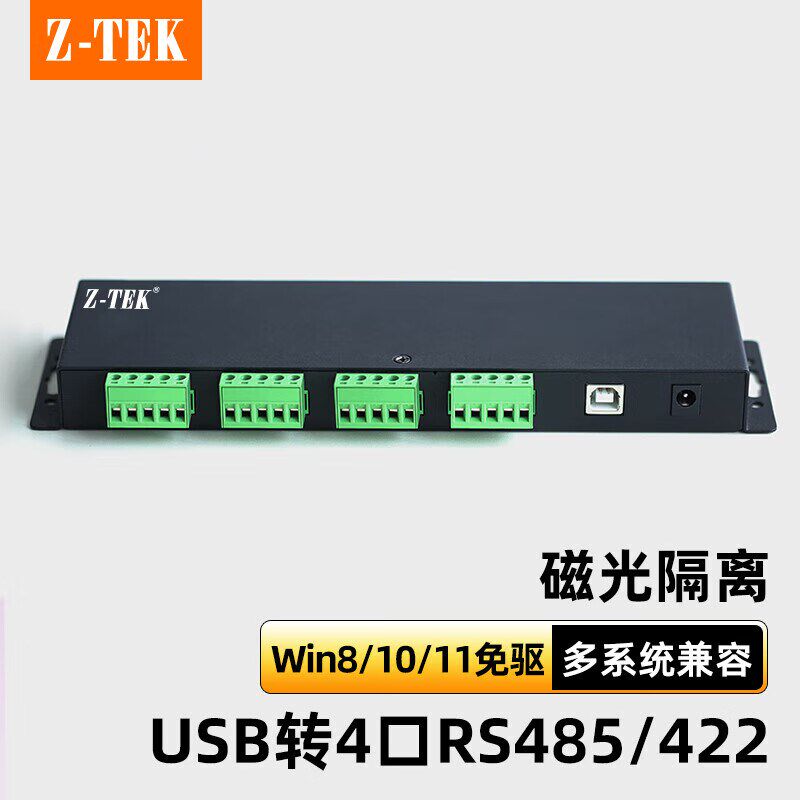 ZTEK力特工业级USB转RS485/422集线器4路磁电隔离光电隔离中继分