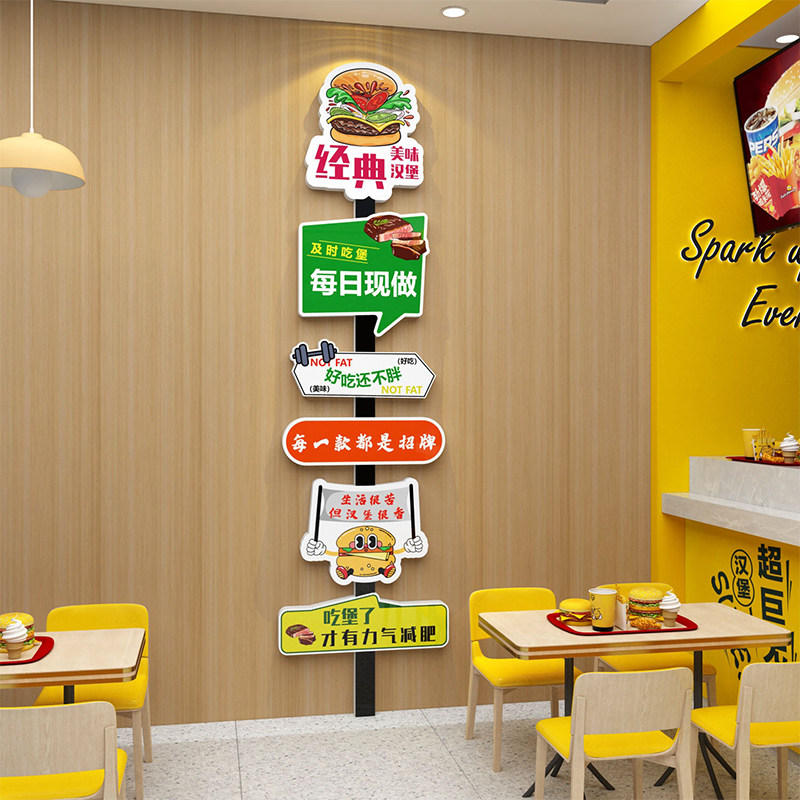 网红汉堡店装饰修贴壁纸画背景炸鸡厅玻璃用品海报广告牌