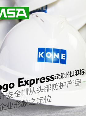 MSA梅思安安全帽工地劳保施工监理安全帽头盔防砸夏透气印字包邮