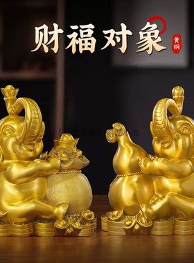 黄铜大象摆件一对财福对象大号小号纯铜钱袋葫芦大象开业送人礼物