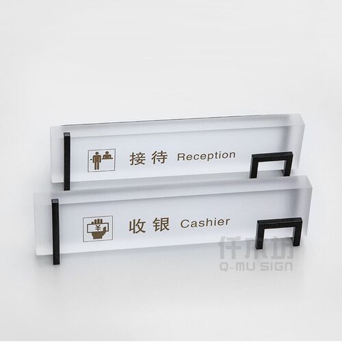 高档酒店前台接待座牌宾馆会所桌牌收银提示牌贵重物品请寄存定制