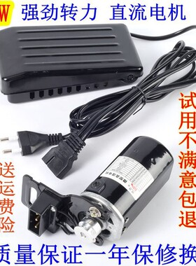 脚踩踏老式家用缝纫机电动机马达锁边机220V180W250W直流铜线电机