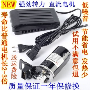 脚踩踏老式家用缝纫机电动机马达锁边机220V180W250W直流铜线电机