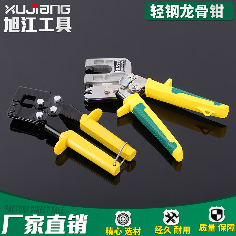 轻钢龙骨钳单把手龙骨钳吊顶固定打孔钳天花板龙骨安装打孔钳工具