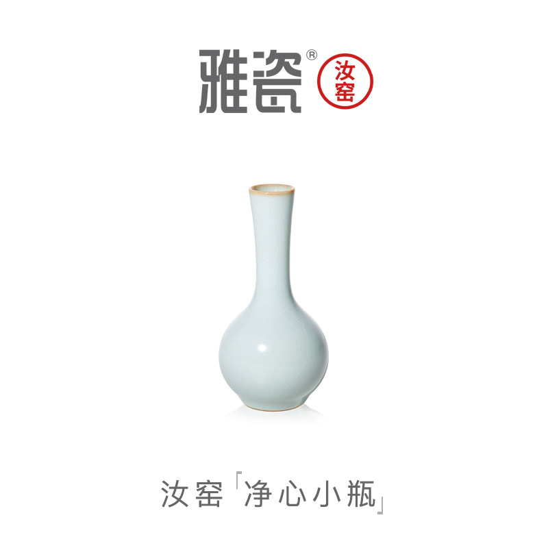 雅瓷汝窑净心小瓶陶瓷迷你小花器桌面插花摆件小口径单支餐桌花瓶