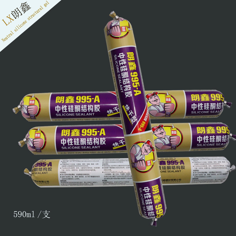 朗鑫995A中性硅酮胶结构胶耐候胶 门窗密封胶 防水胶 香肠胶590ml