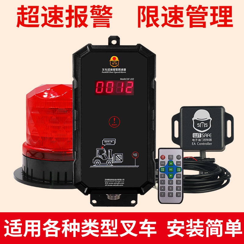 唯创叉车限速报警器林德合力机械油门限速器铲车工程车防超速无线