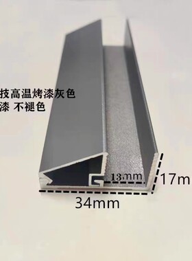 铝合金斜角压板压线烤漆黑色灰色玻璃固定框门窗卡槽铝压条隔断条