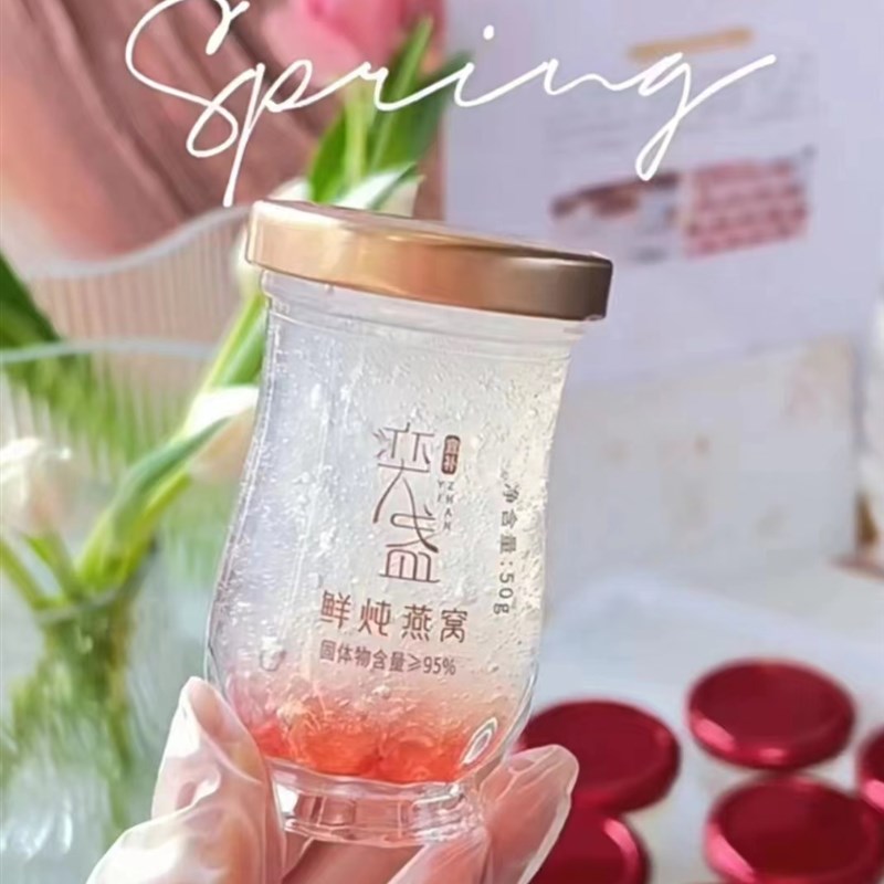 定制鲜炖燕窝分装玻璃瓶logo印刷支持烫金烫银烤花丝网印刷设计